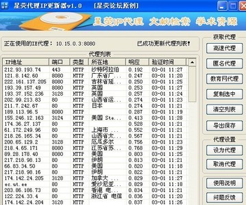 游戏ip代理哪个好 ceRowES7fq4wM.jpg