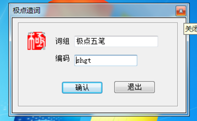 极点输入法官网_极点五笔输入法7.15_现代五笔+极点