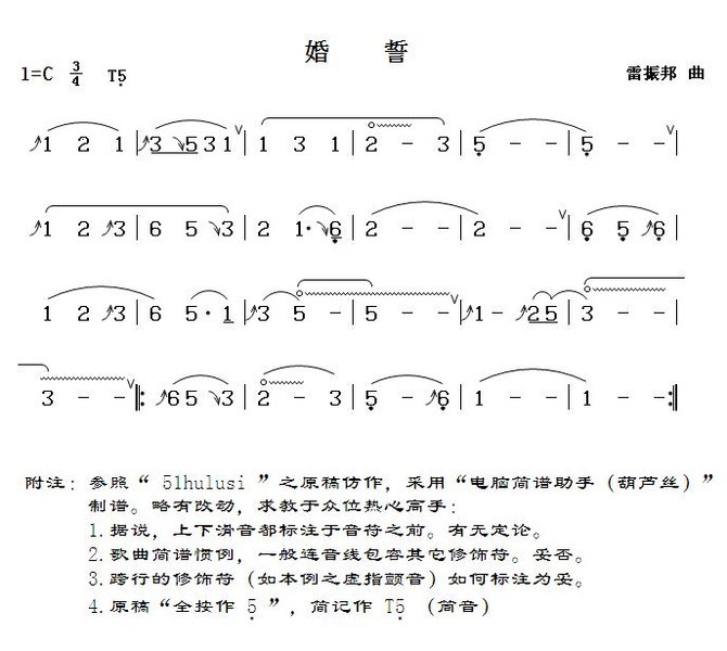 降b调葫芦丝神话简谱