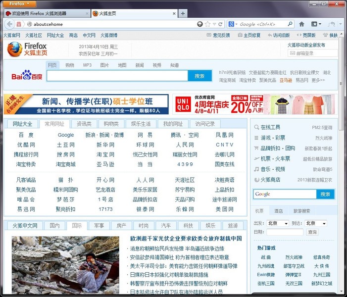 浏览器海报_澳门风云3海报_元宵节海报_奔爱海报 ...