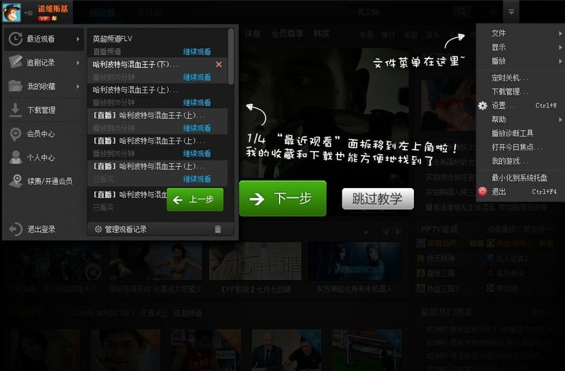 怎样在pptv电视装软件_pptv网络电视直播软件_pptv电视怎么看直播