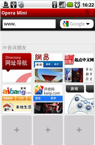 operamini下载，opera mini 下载 第3张