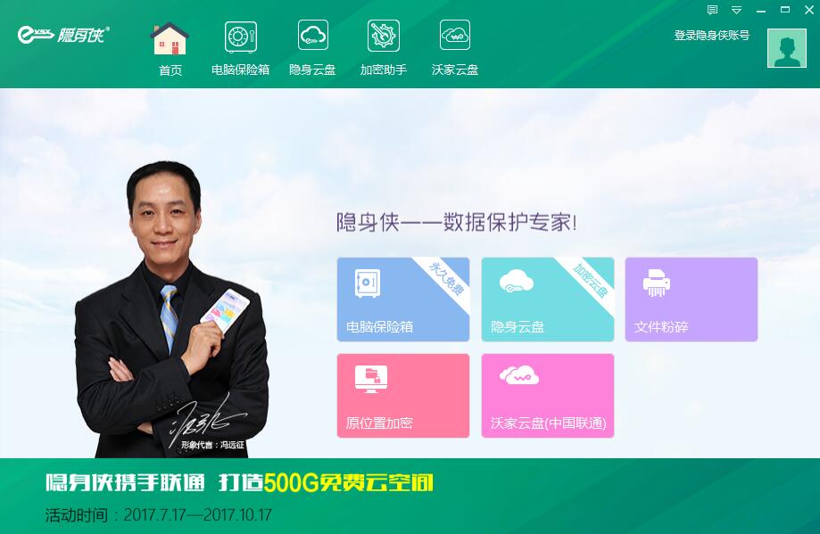 隐身侠文件丢失_隐身侠文件在哪_隐身侠怎么把文件还原