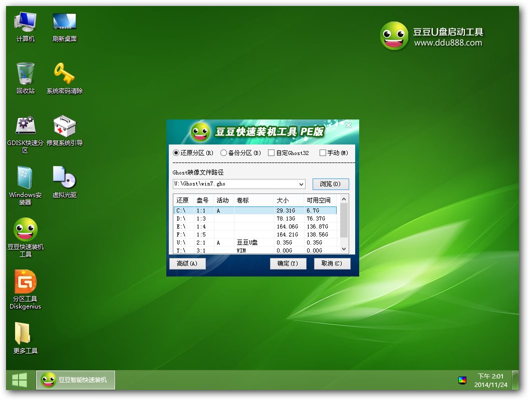 万能u盘修复工具绿色_万能u盘修复工具绿色