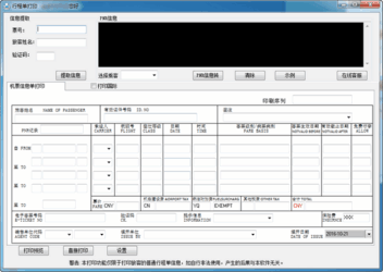 打印票据的软件_win7 票据打印系统_win7 票据打印系统