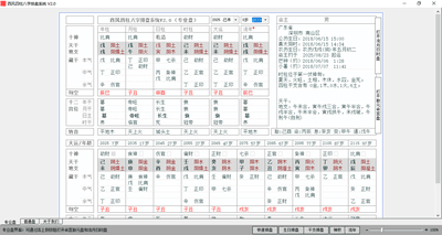 八字哪个软件好_八字合婚配软件软件 注册码_最好用的八字软件