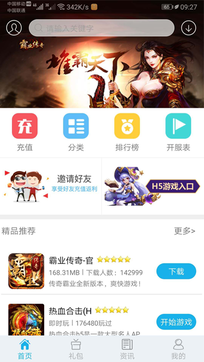 点击查看大图 可乐手游app