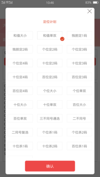 好运来大发快三时时彩计划软件