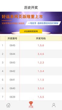 好运来大发快三时时彩计划软件