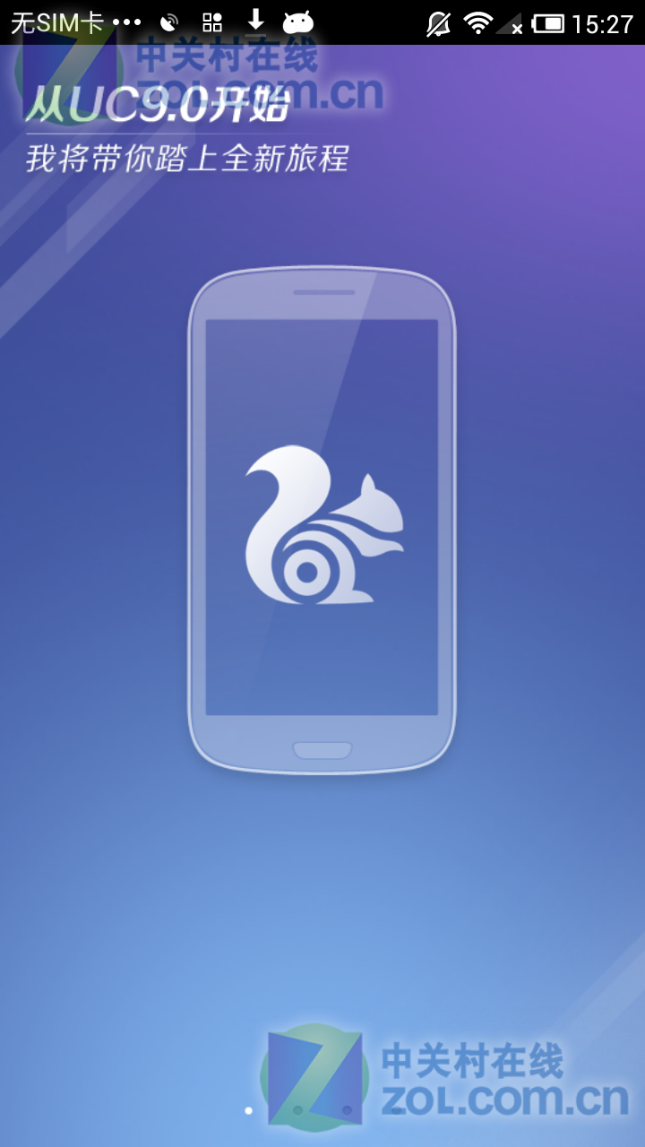 【图】uc浏览器8.0[中大屏幕版]效果图图片赏析--zol中关村在线