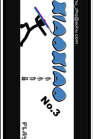 火柴人小小3 1.2.