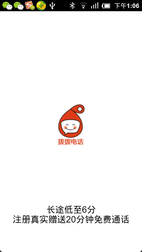 有不用手机号注册的网络电话吗怎么设置 有不用手机号注册的网络电话吗怎么设置