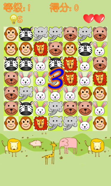 卡通动物对对碰 1.