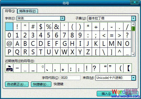 WORD插入特殊符号文字教程-ZOL网络学院