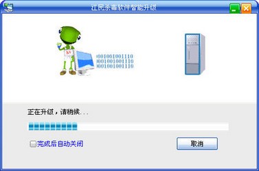 江民杀毒软件KV2007下载版