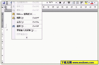 Microsoft Office Word 2003免费版 1.0