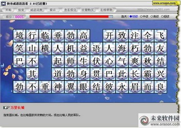 娱什么子成语_成语故事手抄报(3)
