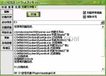 木马克星Iparmor