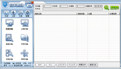 安天防线