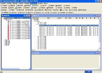 百络网警家庭免费版