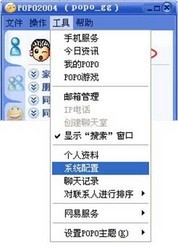 网易POPO金猪版