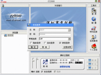  CC2000 ӵ绰 1.6
