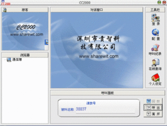 CC2000 ӵ绰 1.6