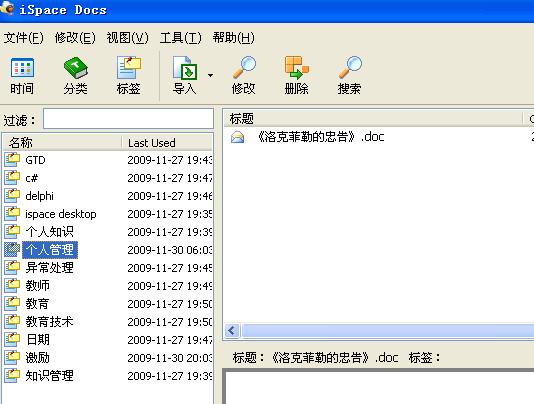 iSpace Docs�����ĵ�����ϵͳ 3.5.0