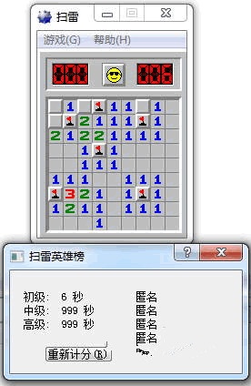【图】Windows扫雷无雷版安装截图_背景图片_皮肤图片-ZOL软件下载