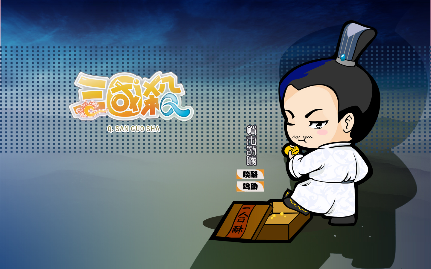 ����ɱ��Ϸ������ֽ 2011