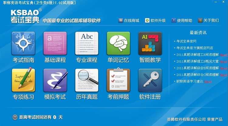 ְ��Ӣ�￼�Ա���(������B��) 7.1