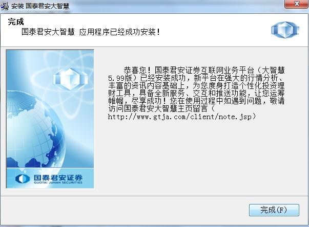 国泰君安大数据分析师,国泰君安大数据分析师招聘