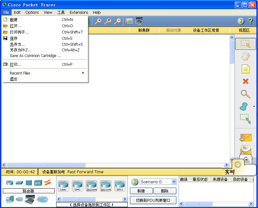 Cisco Packet Tracer 7.0