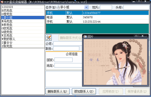 VCFͨѶ¼�༭��(VCFEditor) 5.0