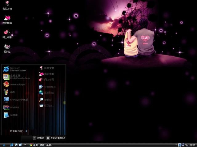 非主流摩天轮电脑主题_非主流摩天轮电脑主题软件截图-zol软件下载