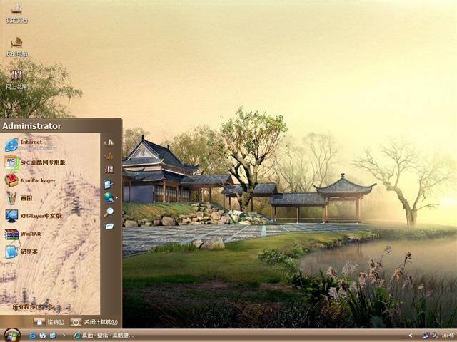 唯美中国Ⅱ电脑桌面主题_唯美中国Ⅱ电脑桌面主题软件截图-ZOL软件下载