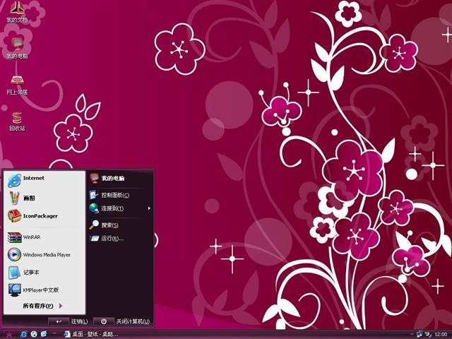 【电脑桌面主题】Interstellar Pink电脑桌面主题 XP版-ZOL软件下载