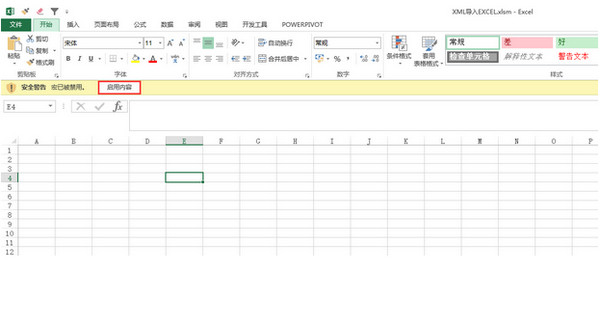 XML转换Excel格式工具_XML转换Excel格式工具软件截图 第4页-ZOL软件下载