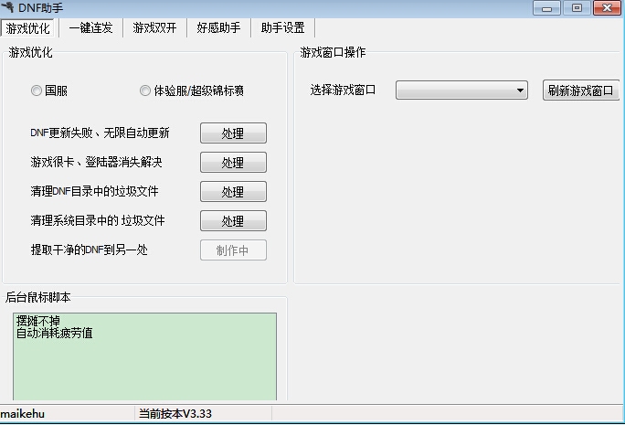 DNF���� 2.2.2