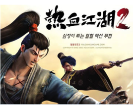 ��Ѫ����2 