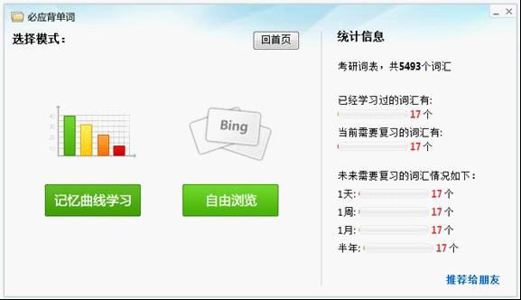 软件正视图_bing词典软件截图 第6页-ZOL软件下载