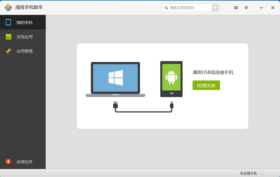 �Ա��ֻ����� 2.1.40