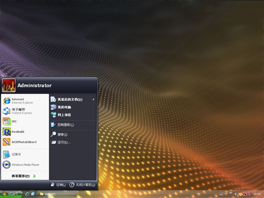 ��ɫ��͸��Ч��vista���� xp��