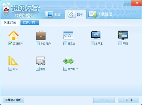 ��������PCװ������ 1.1.0