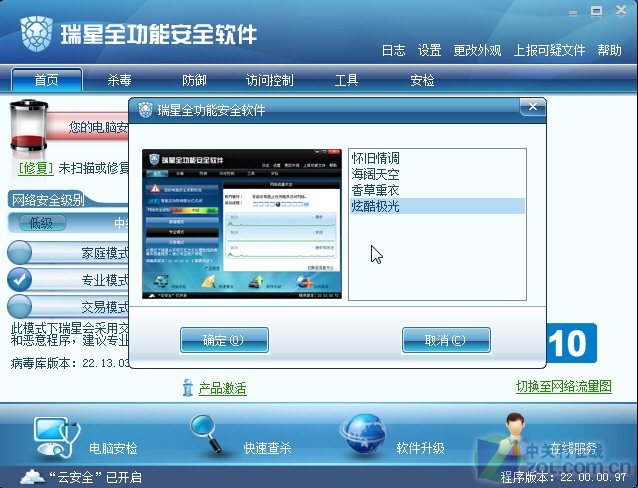 easyanticheat 官方版最新下载
