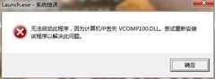 vcomp100.dll