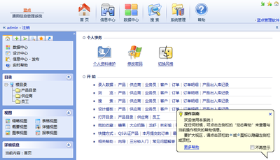  ����ͨ����Ϣ����ϵͳ 5.4.5