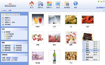  ����ͨ����Ϣ����ϵͳ 5.4.5