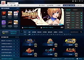 新浪页游助手2.3.6