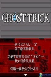 幽灵诡计